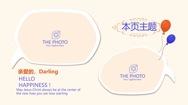 公司10周年庆活动ppt模板活动策划公司介绍