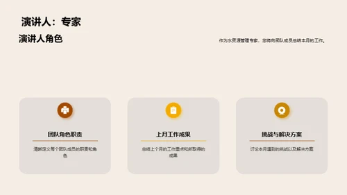 水源管理：挑战与未来