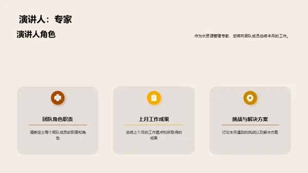 水源管理：挑战与未来