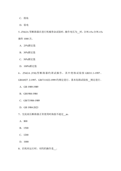 2023年海南省上半年高低压电器装配工等级考试试题.docx