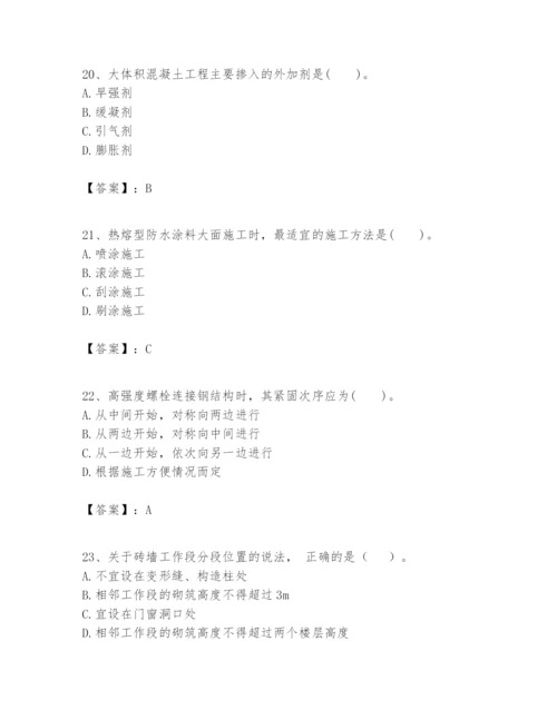 2024年一级建造师之一建建筑工程实务题库（预热题）.docx