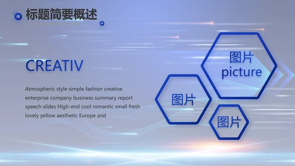 蓝色大气科技项目进度计划PPT