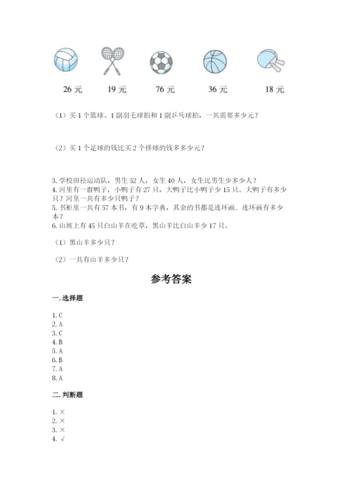 人教版二年级上册数学期中测试卷带答案（新）.docx