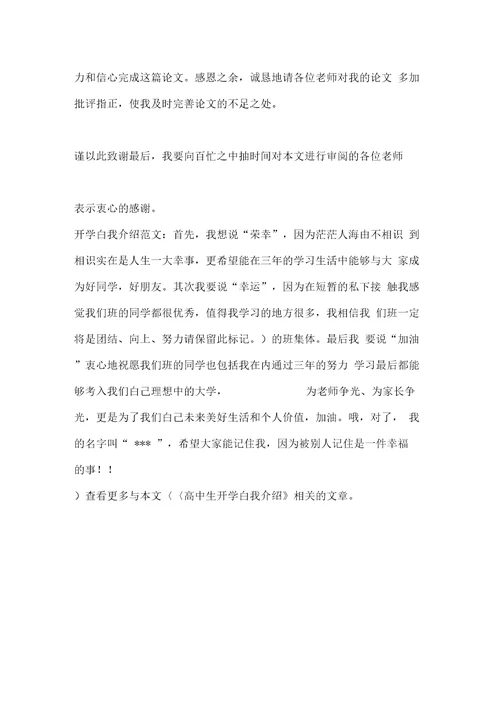 科主任负责制管理制度