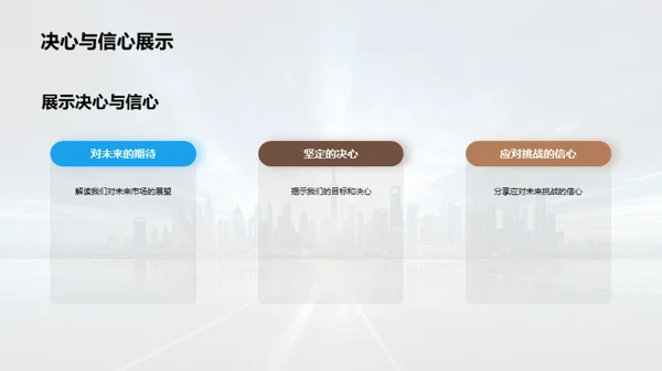 未来之路