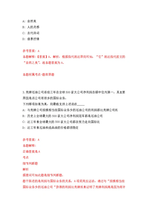 安徽阜阳市阜南县事业单位公开招聘323人模拟训练卷（第5次）