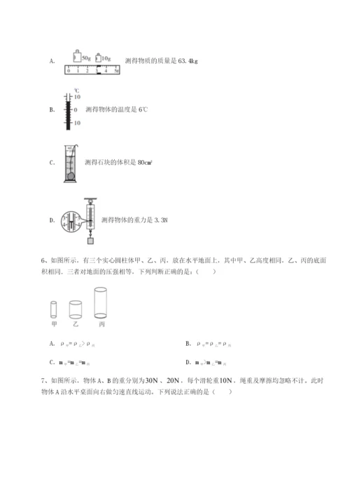 基础强化合肥市第四十八中学物理八年级下册期末考试单元测评试题（解析卷）.docx