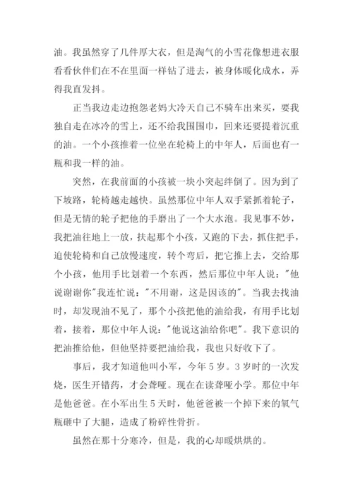 谢谢你作文600字.docx