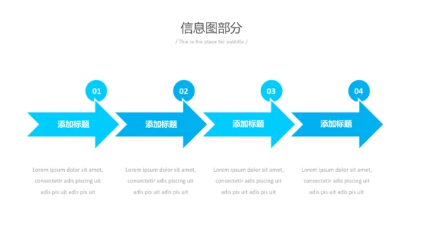 简洁蓝色风格公司简介商务汇报PPT模板