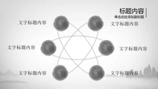开场视频片头水墨龙中国风ppt动态模板