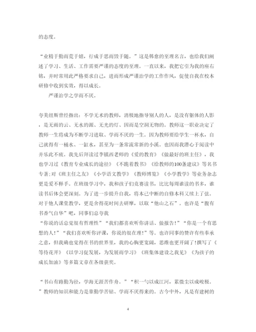 精编教师师德心得体会范文.docx