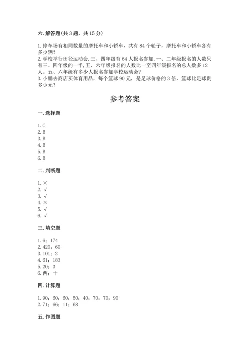 小学数学三年级下册期中测试卷及完整答案（必刷）.docx