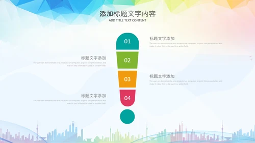 团委共青团梦想启航青春梦想PPT模板