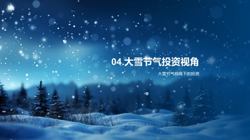 大雪商机与传媒展望