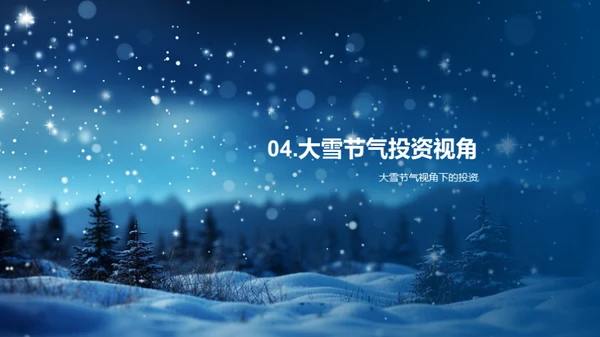 大雪商机与传媒展望