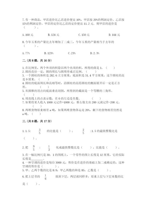 辽宁省【小升初】2023年小升初数学试卷含答案【名师推荐】.docx