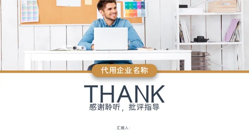 商务欧美风金融理财业绩报告通用PPT模板