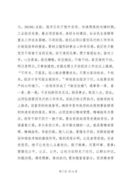 5三个讲清楚三严三实党课讲稿.docx