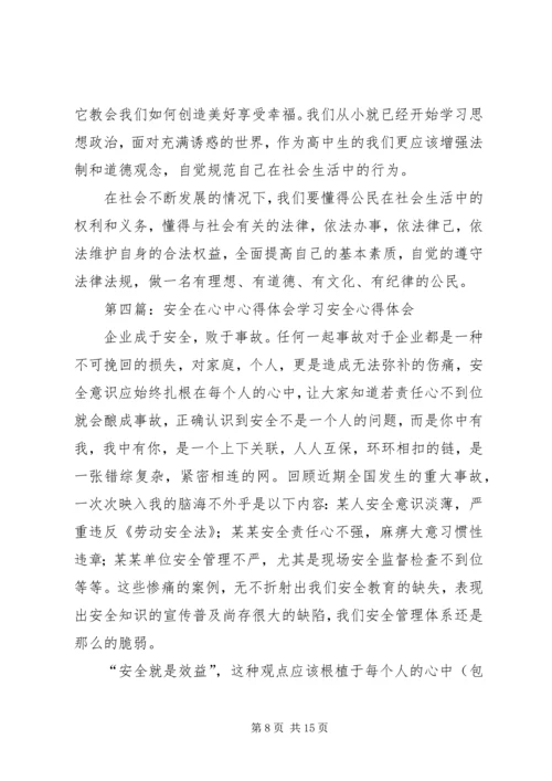 人民在心中心得体会1.docx