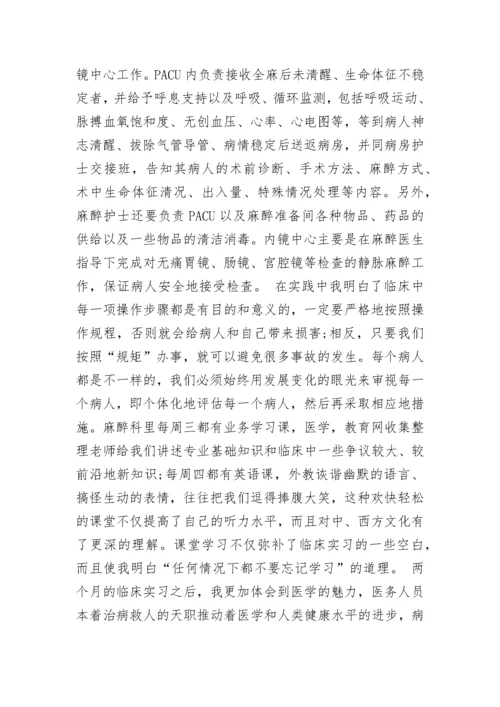 护士个人年度总结.docx