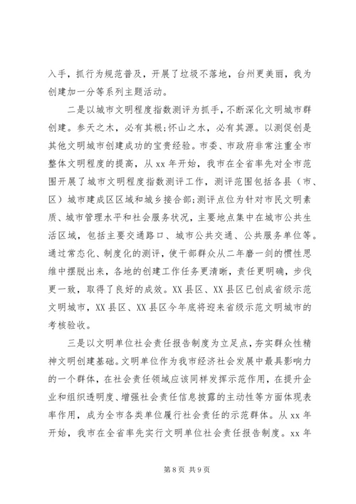 学习《践行社会主义核心价值观》心得体会 (3).docx