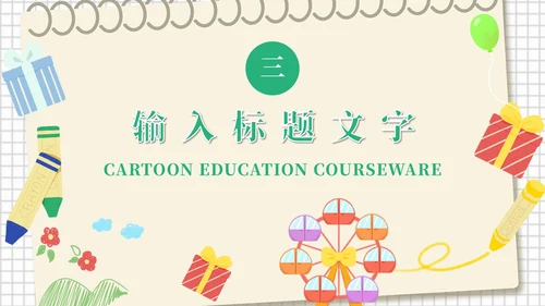黄色卡通儿童绘本幼儿园卡通学习课件PPT模板