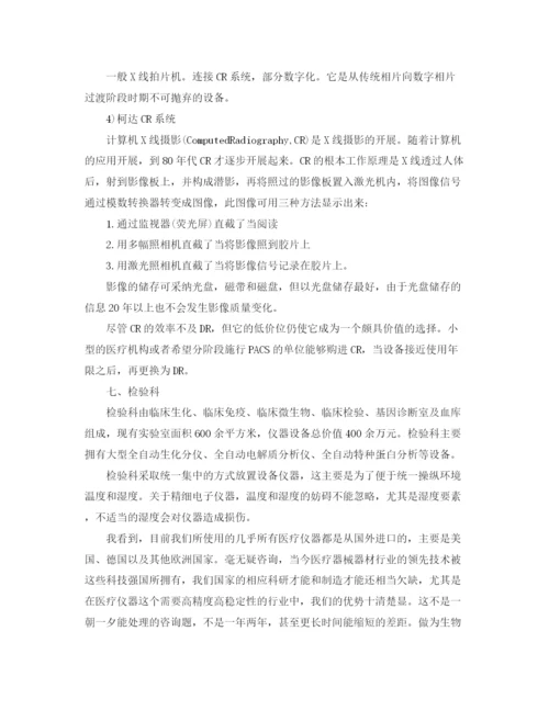 精编之生工毕业实习自我参考总结范文（通用）.docx