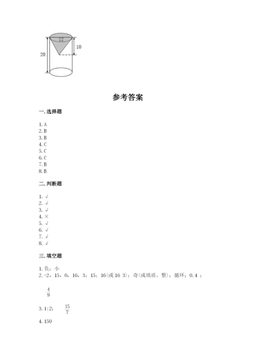冀教版小学六年级下册数学期末检测试题附答案【满分必刷】.docx