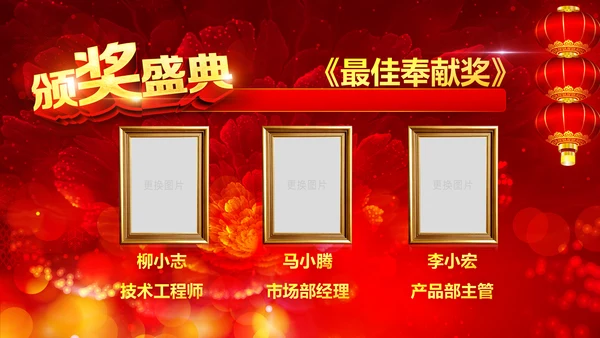 2019猪年开门红企业年会年终颁奖典礼PPT