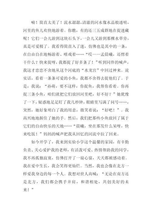 以绽放为话题的作文.docx