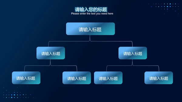 蓝色发光体科技风PPT模板