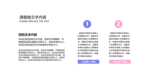 蓝色简约风创意总结汇报PPT模板