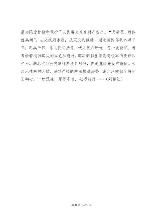 公安消防部队灭火抢险救援行动安全十要素_1 (2).docx