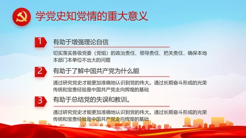 党建党支部工作总结汇报计划PPT党课