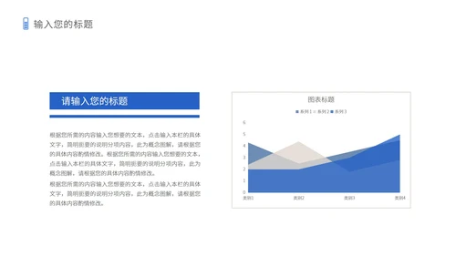 蓝色简约风总结汇报PPT模板