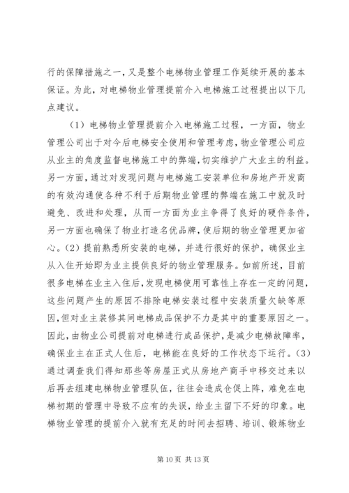 对企业党员发展工作中有关问题的思考 (4).docx