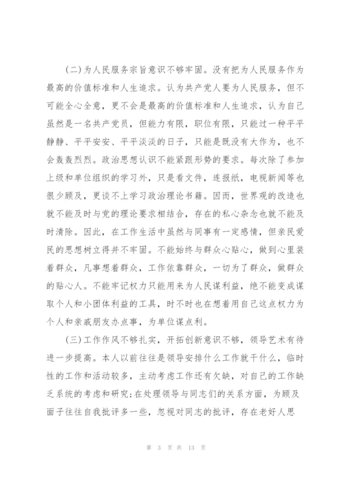 教育整顿心得体会 个人.docx