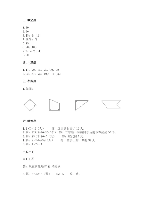 小学数学二年级上册期中测试卷及答案【新】.docx