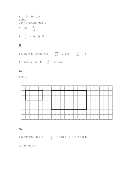 北京版数学小升初模拟试卷附答案【预热题】.docx