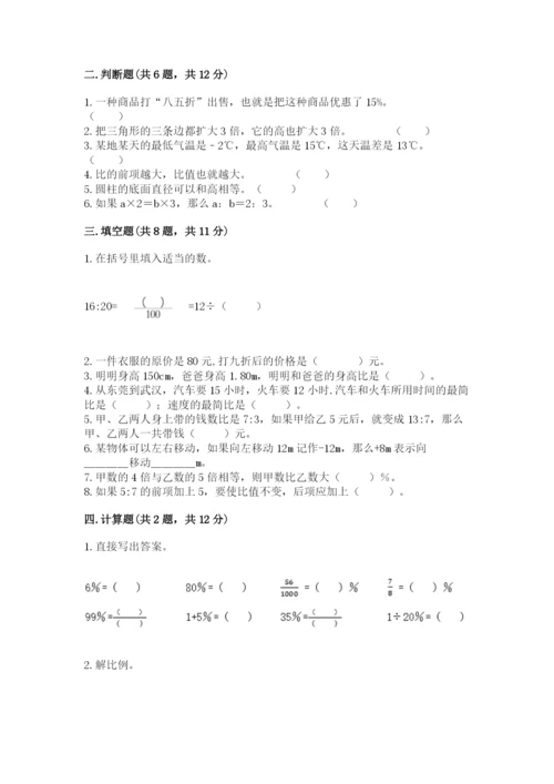 松阳县六年级下册数学期末测试卷完整答案.docx