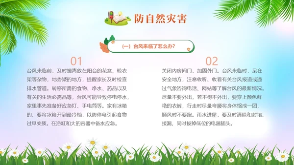 清新展板美好周末安全童行安全教育学生PPT