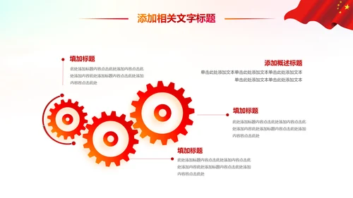 消防安全教育公益宣传主题班会动态PPT