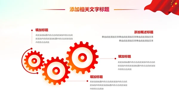 消防安全教育公益宣传主题班会动态PPT