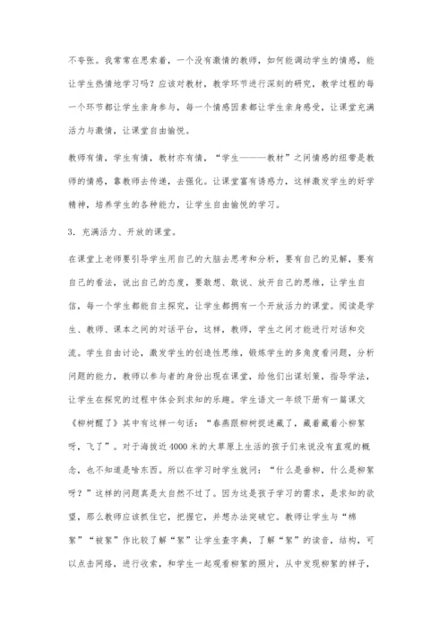 把课堂还给学生.docx