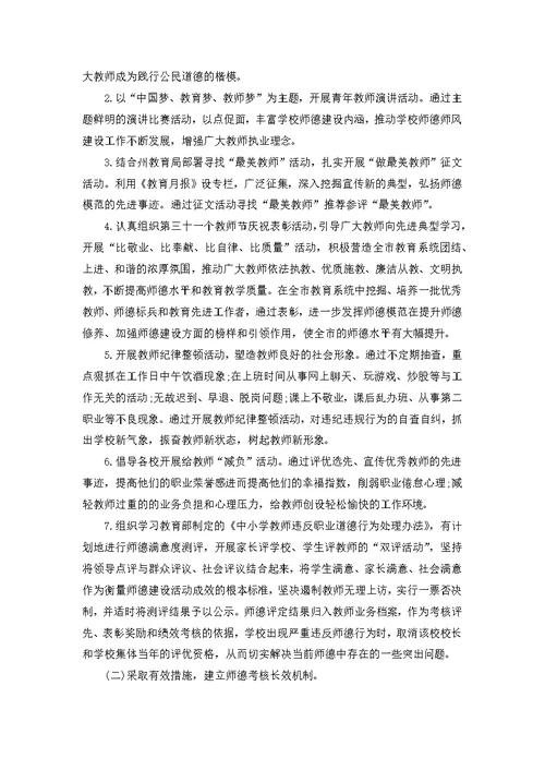 关于高中教师工作计划范文汇总五篇