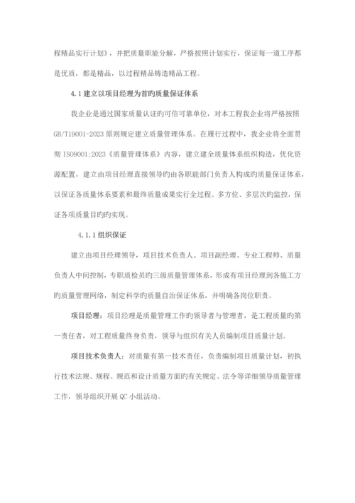 闸门除锈防腐专项施工方案范文.docx