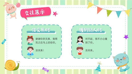蓝绿色卡通风幼儿园家长会班会培训PPT模板期末家长会