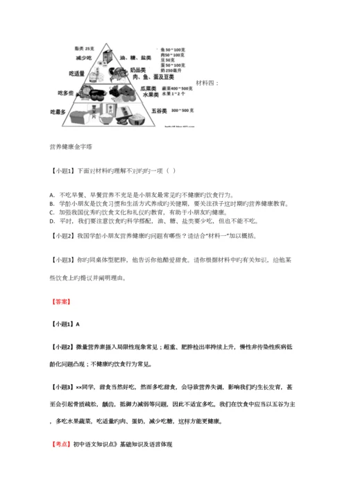 2023年初中语文知识点基础知识及语言表达文言文翻译同步精选专项测试含答案考点及解析.docx