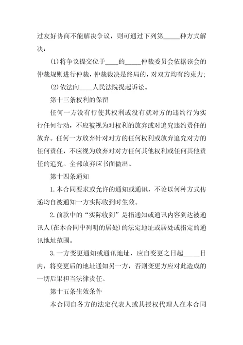建设工程技术合同