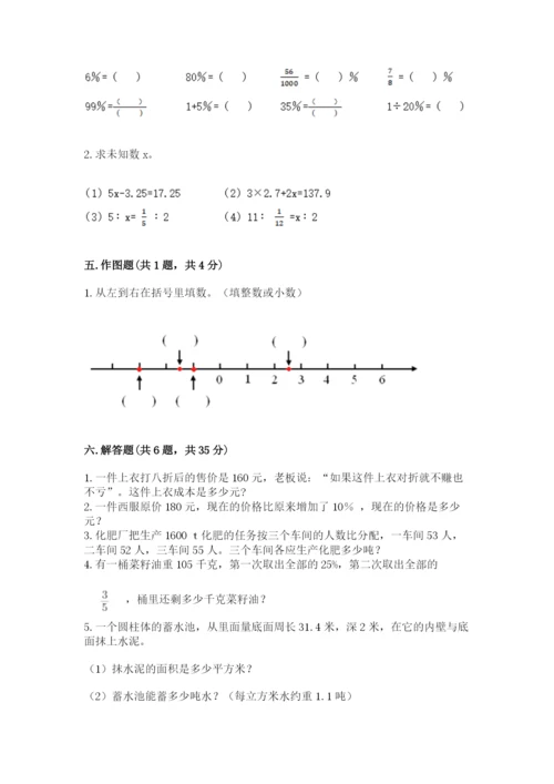 人教版六年级下册数学期末测试卷含完整答案【精品】.docx